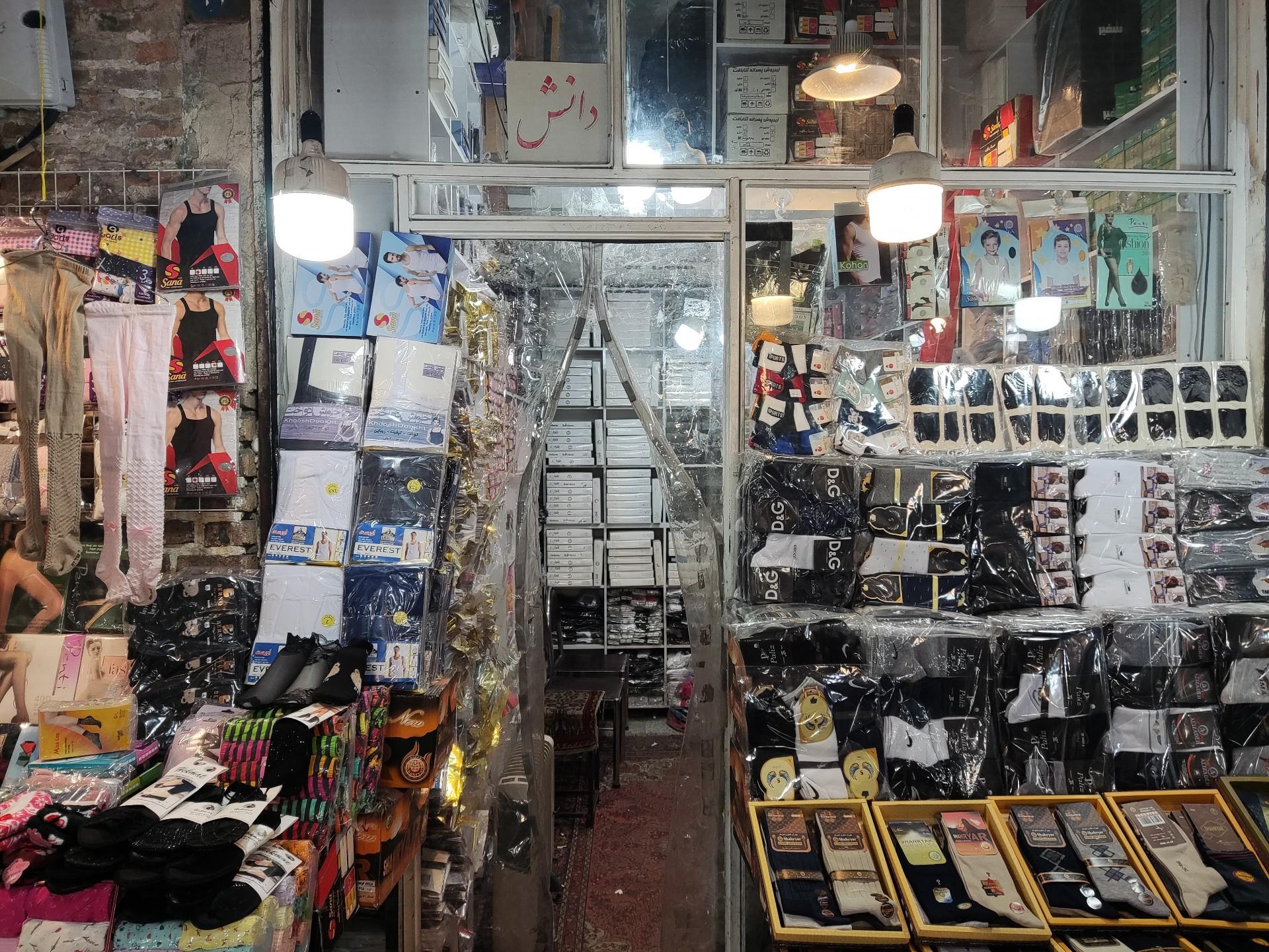 عکس فروشگاه دانش