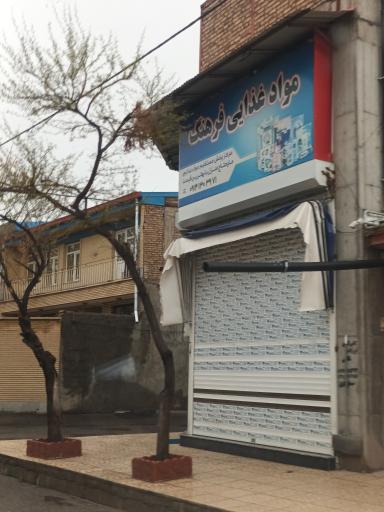 عکس مواد غذایی فرهنگ