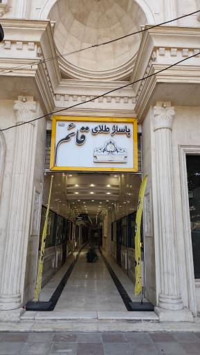 عکس تعمیرات طلا و جواهر فتاح پور 