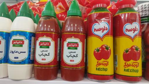 عکس سوپر مارکت یاس
