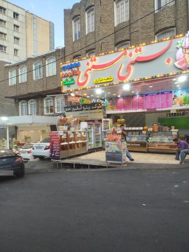 عکس بستنی 