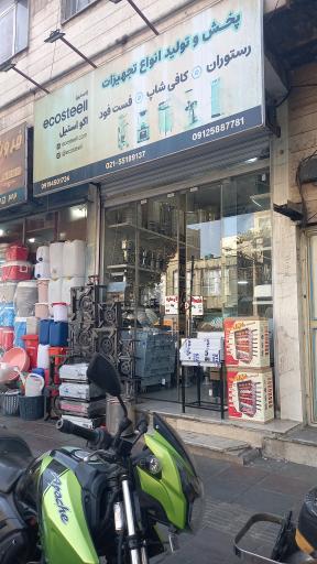 عکس فروشگاه لوازم گازی اکو استیل