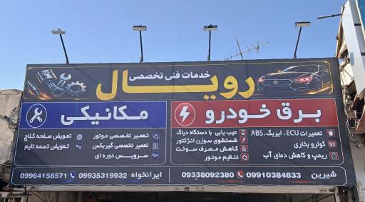 عکس سیم کشی خودرو