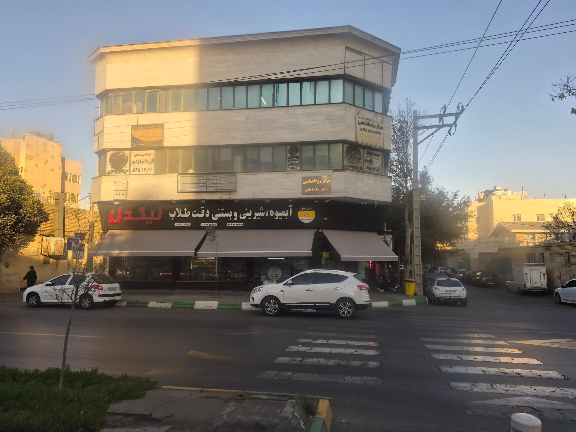 عکس شیرینی سرا و آبمیوه بستنی نیکدل
