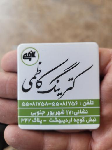 عکس کترینگ کاظمی