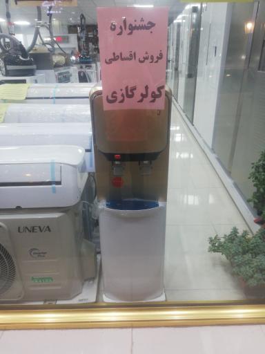 عکس نمایندگی لوازم خانگی  دوو  ردادی