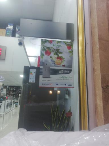 عکس نمایندگی لوازم خانگی  دوو  ردادی