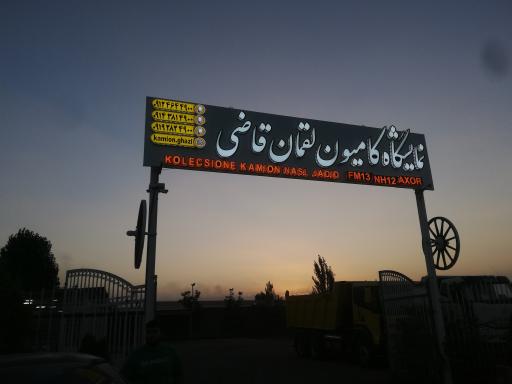 عکس تابلوسازی آفتاب