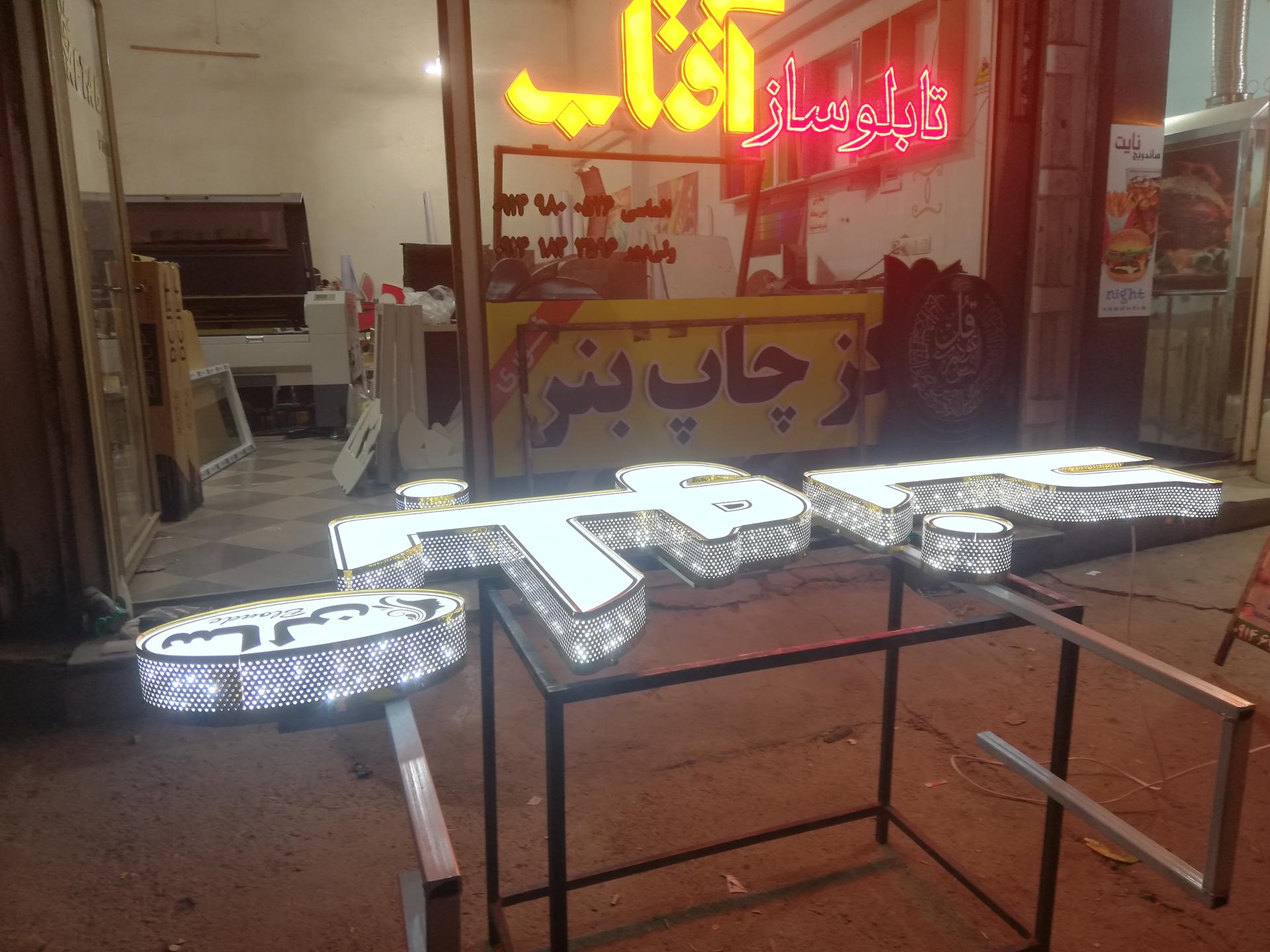 عکس تابلوسازی آفتاب