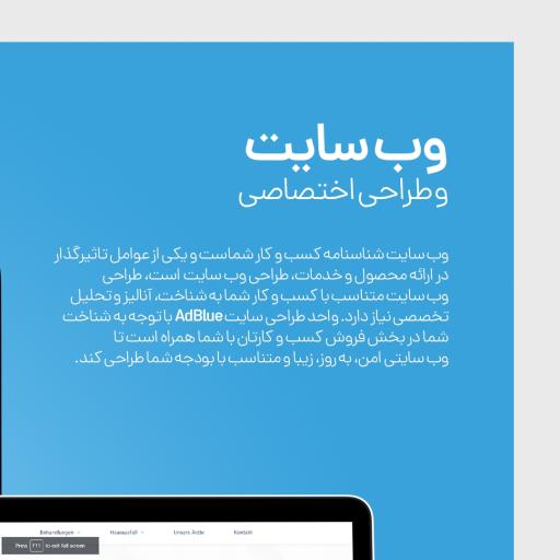 عکس آژانس تبلیغاتی ادبلو