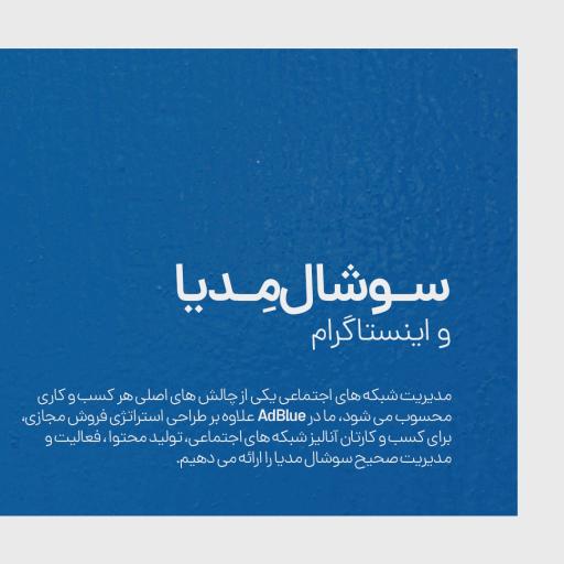 عکس آژانس تبلیغاتی ادبلو