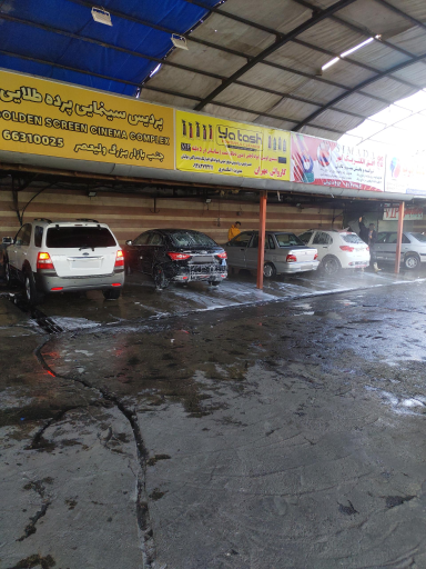 عکس کارواش مهران