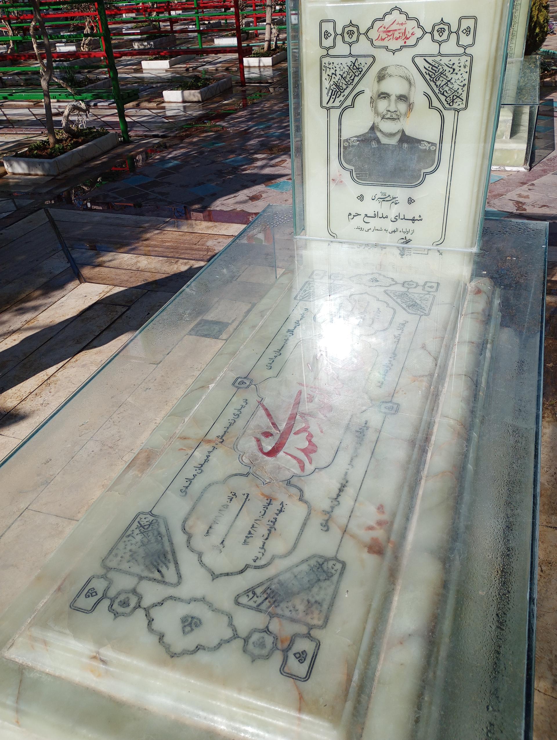 عکس آرامگاه شهید مدافع حرم سردار حاج عبدالله اسکندری