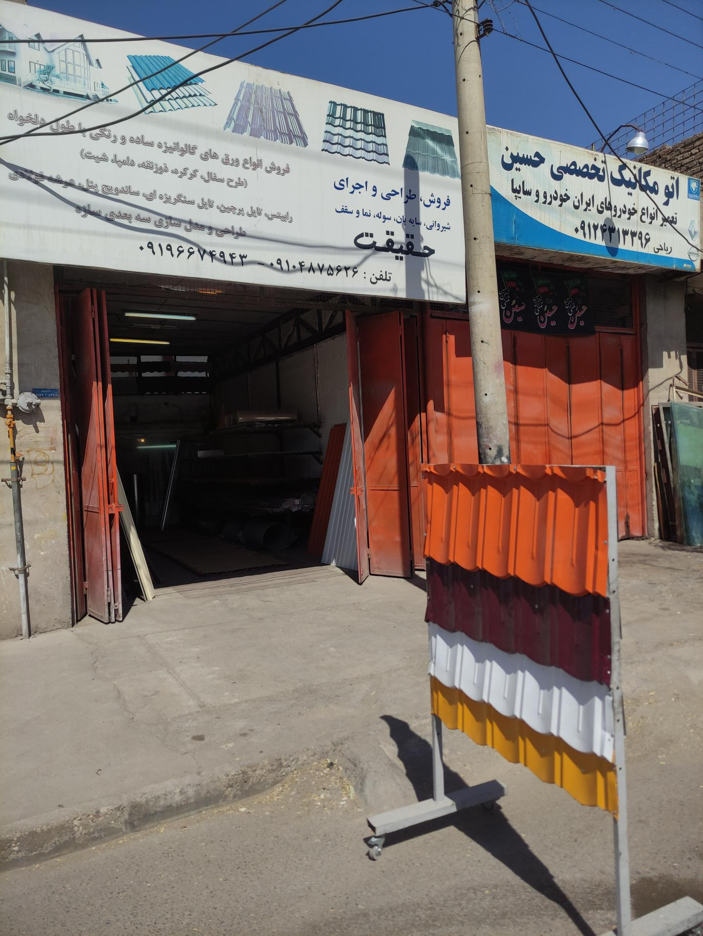 عکس شیروانی حقیقت 