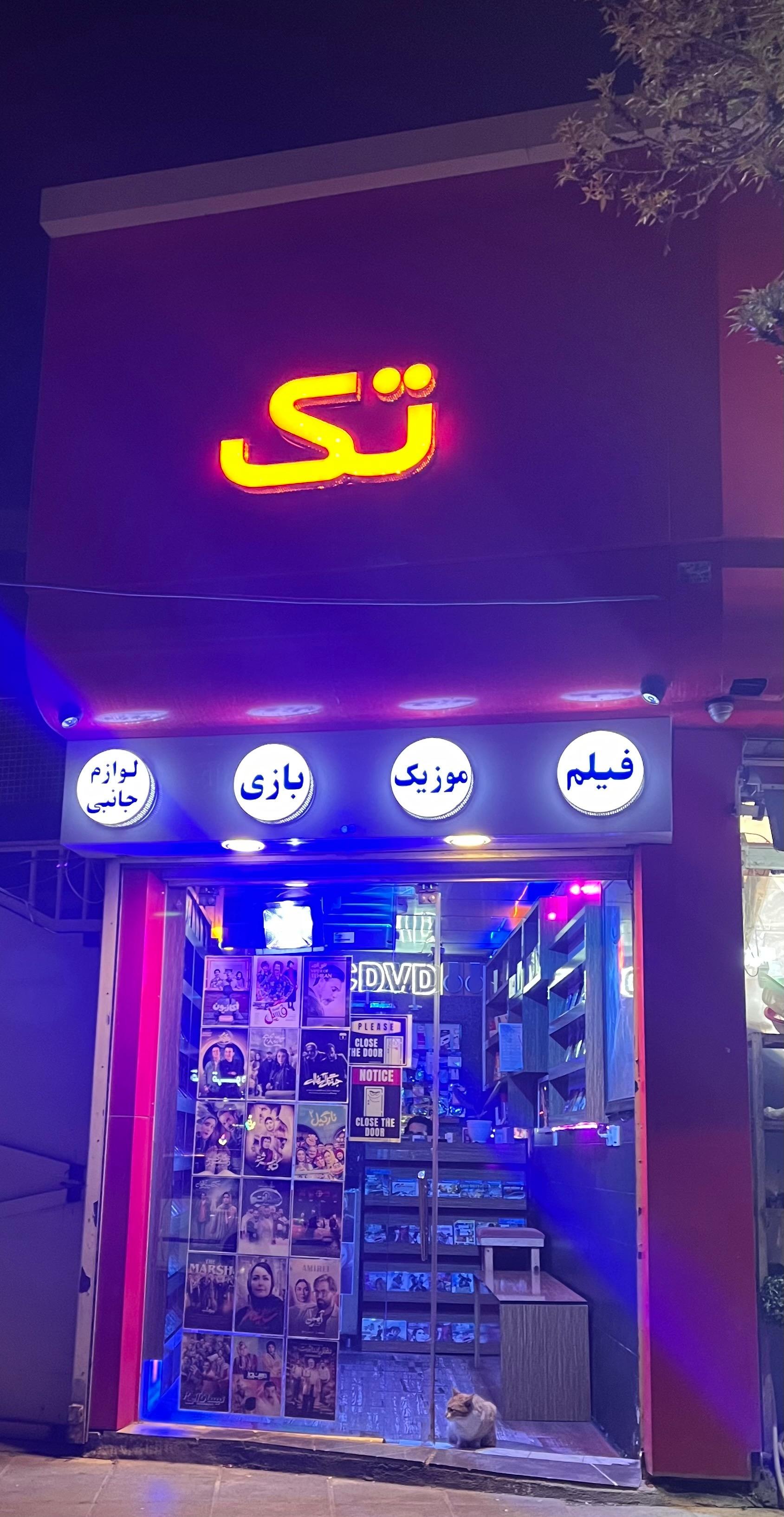 عکس کلوپ تک