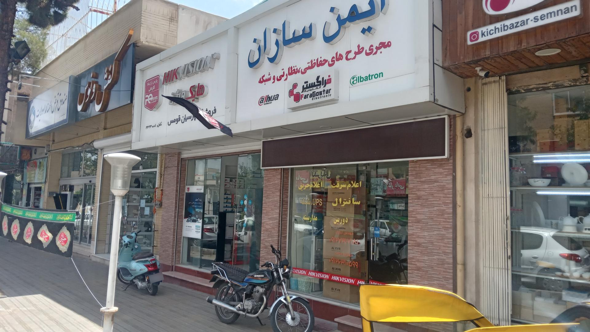 عکس ایمن سازان