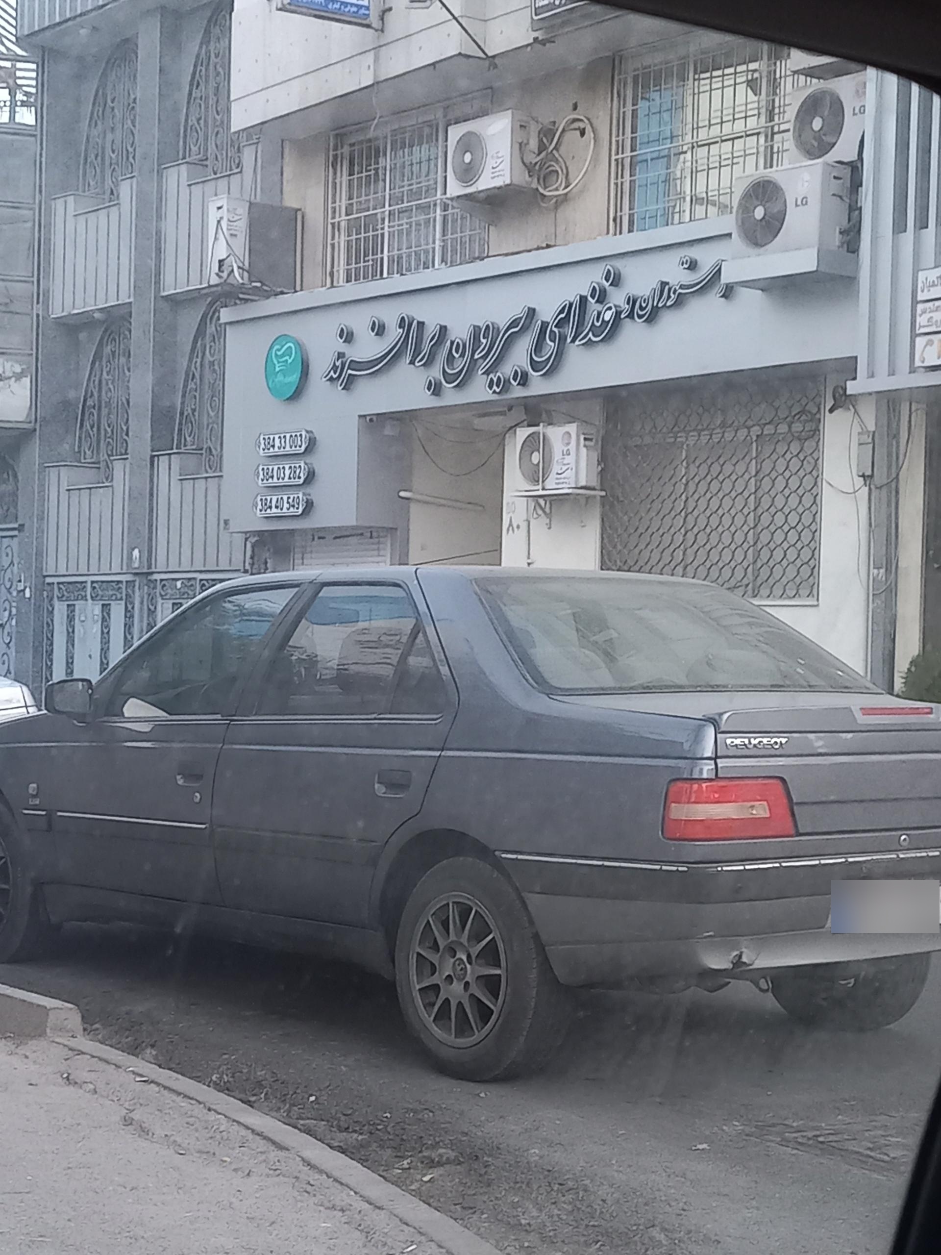 عکس غذای بیرون بر برافند