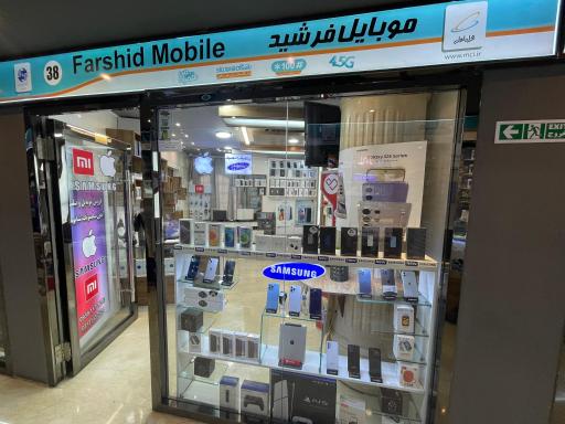 موبایل فرشید