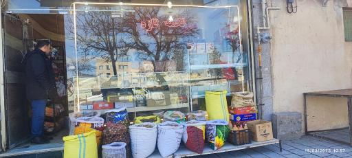 آجیل و خشکبار لطفی