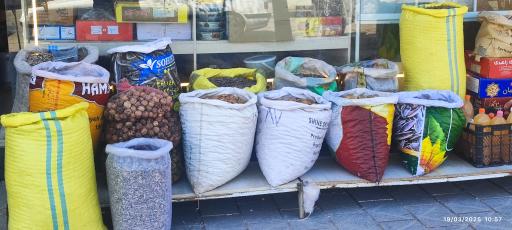 عکس آجیل و خشکبار لطفی