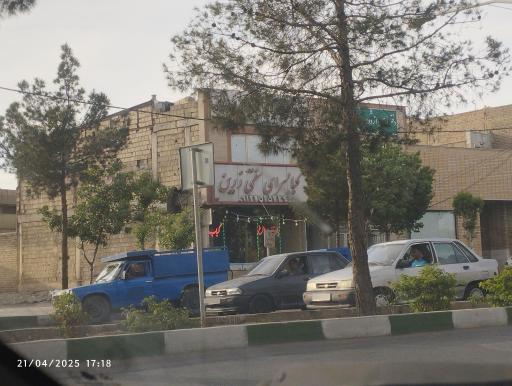 عکس کباب سرای زرین