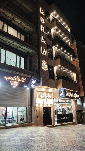 عکس داروخانه دکتر وثوقی