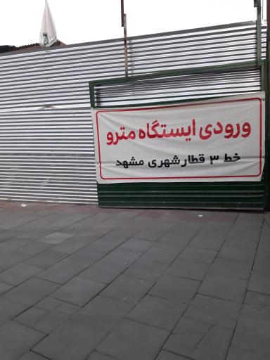 عکس باب الجواد