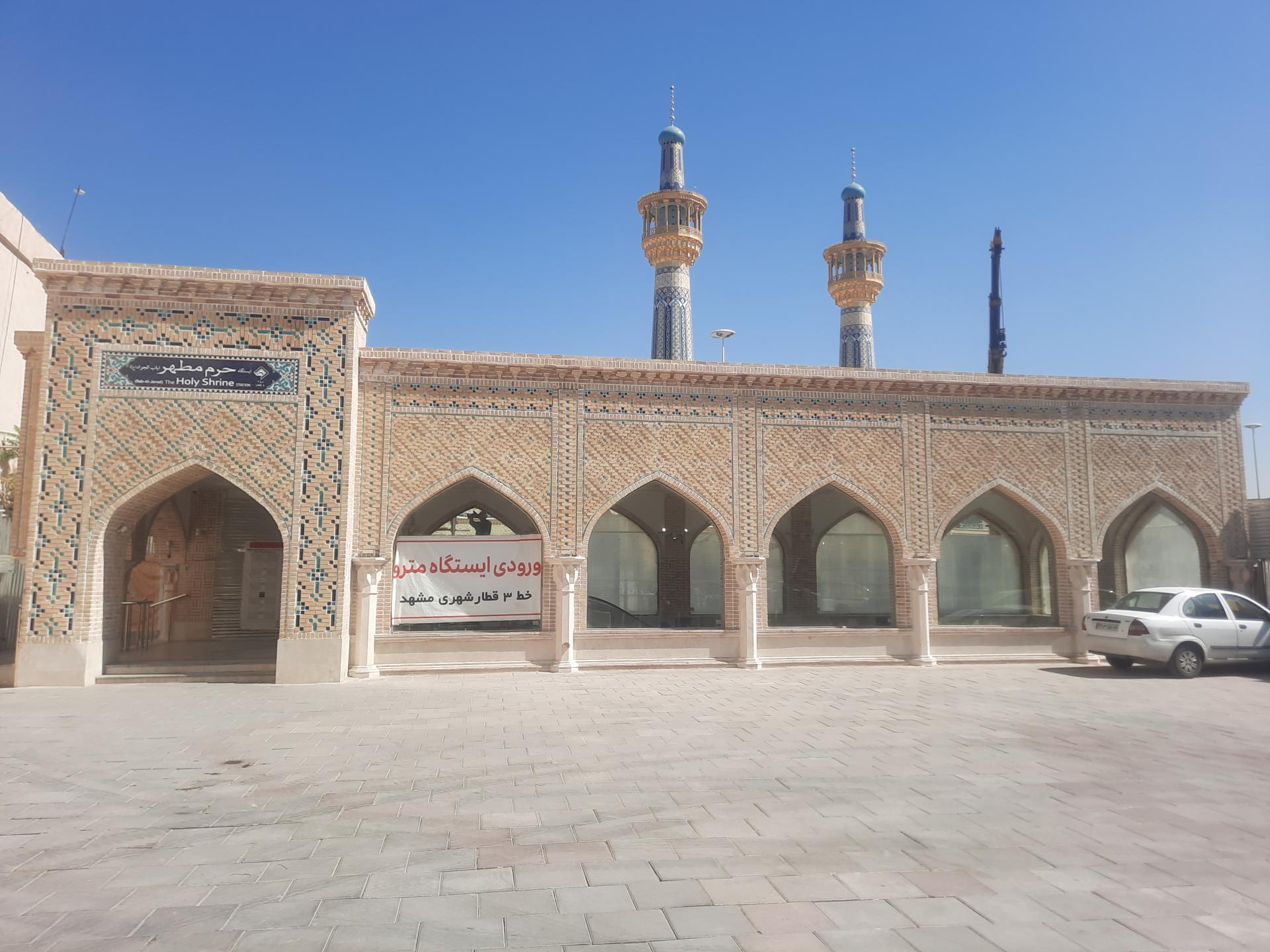 عکس باب الجواد