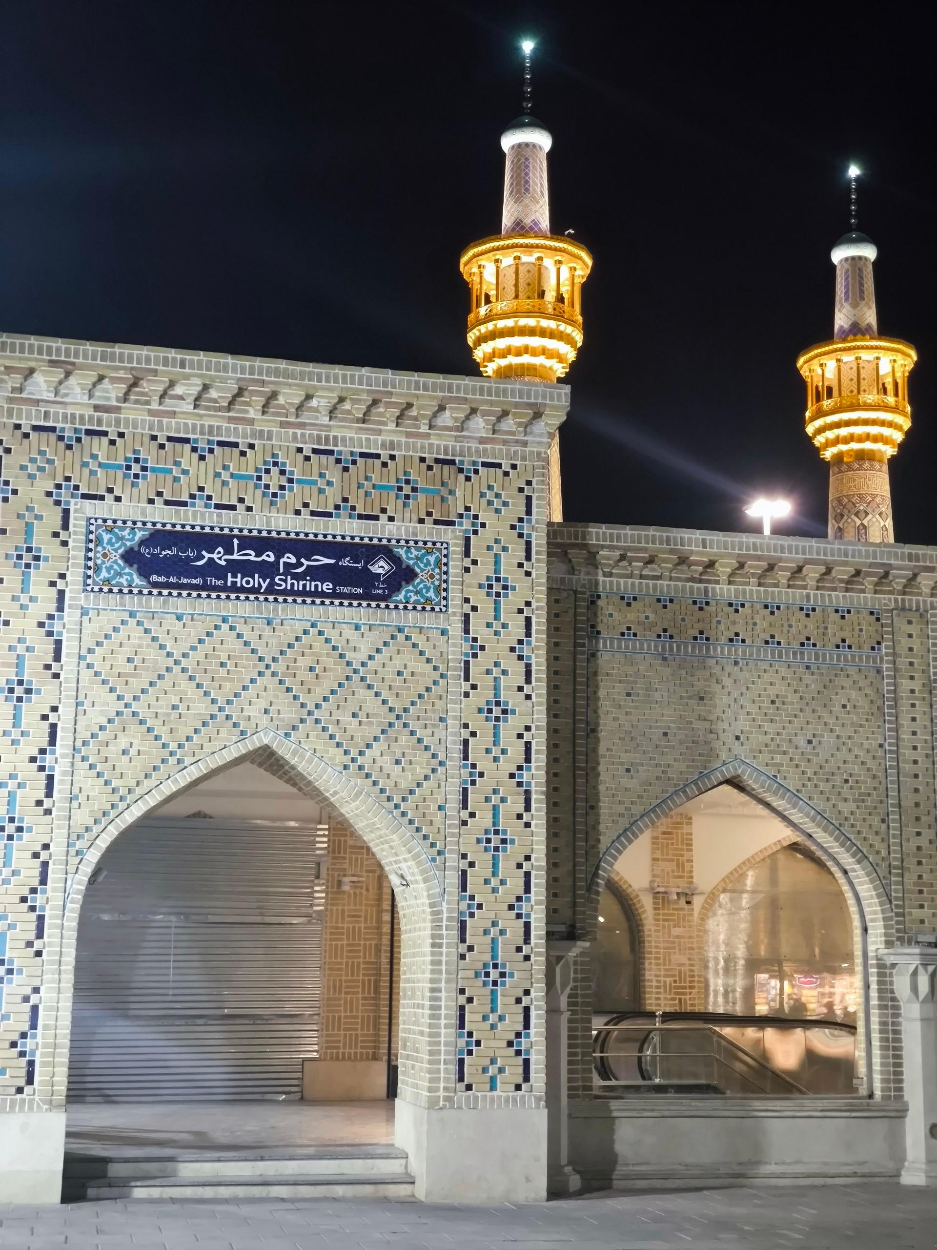 عکس باب الجواد