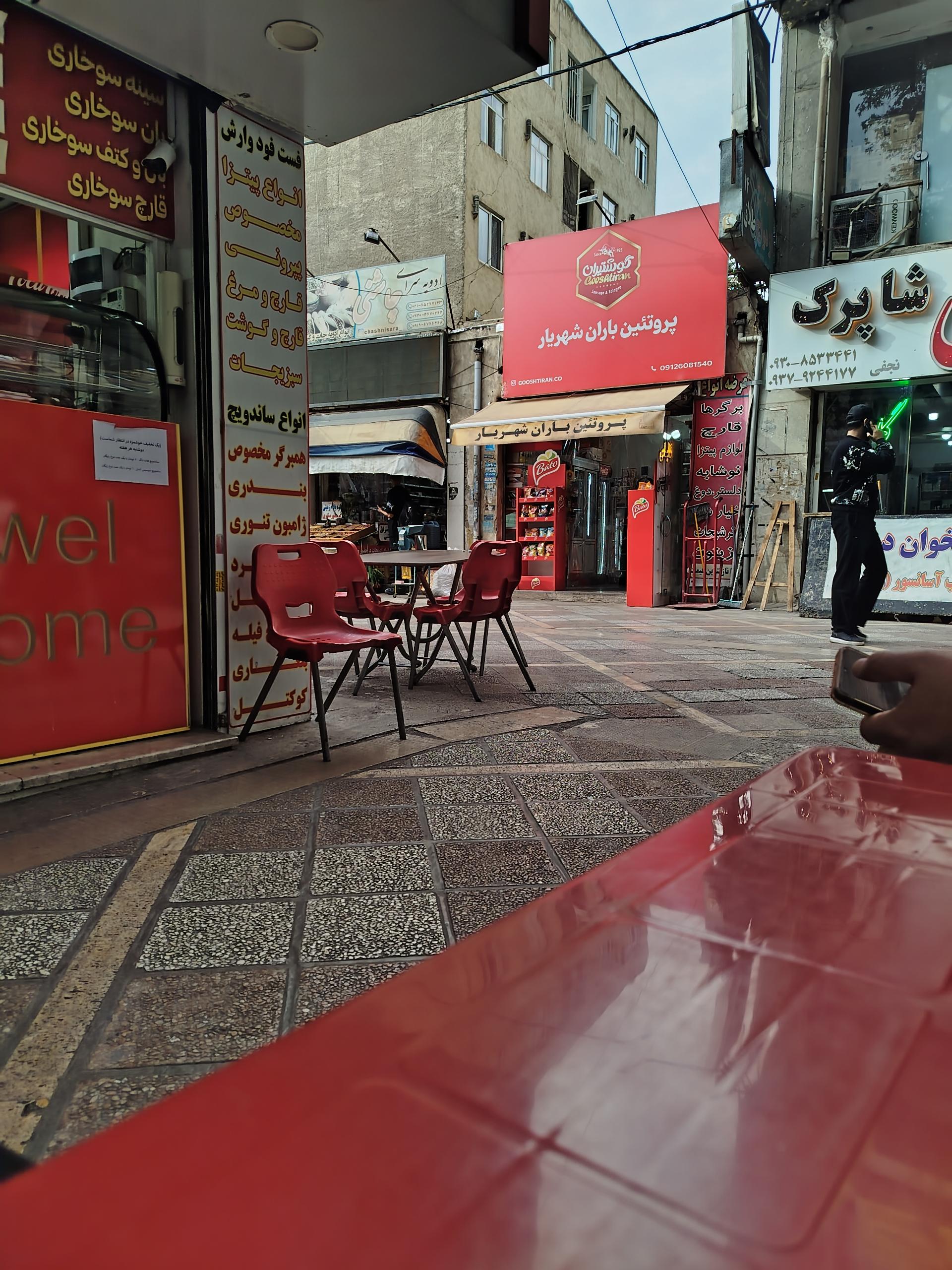 عکس پروتئین باران