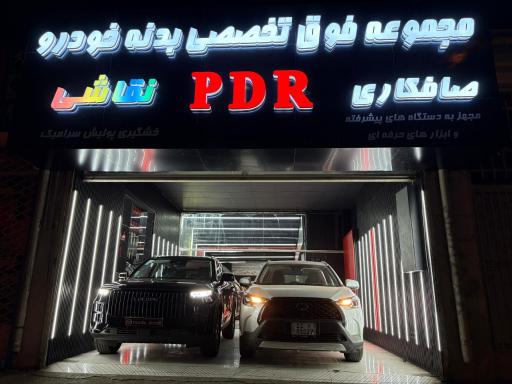 عکس صافکاری نقاشی مدرن