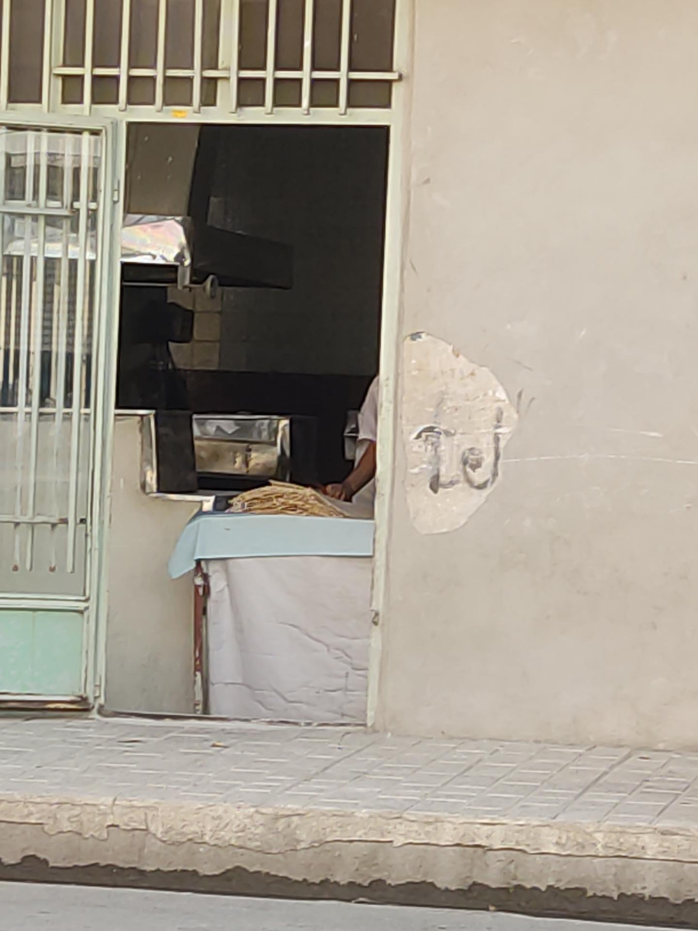 عکس نانوایی لواشی