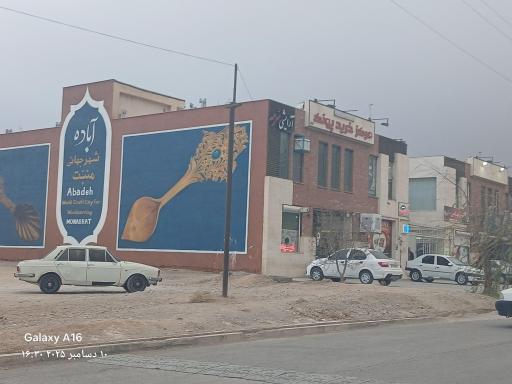 عکس مرکز خرید پونک