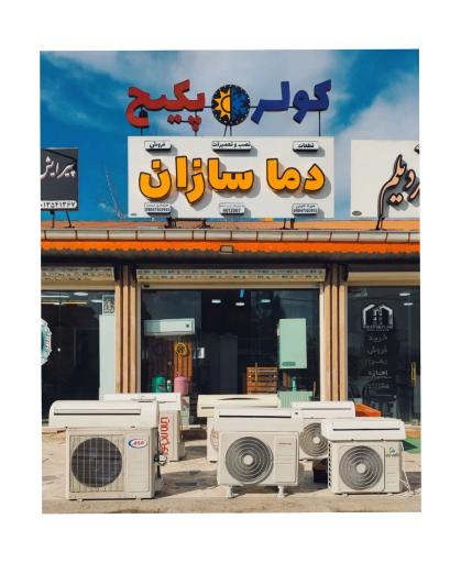 عکس دما سازان