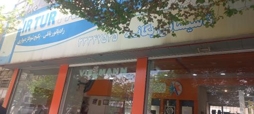 عکس تاسیساتی یگانه