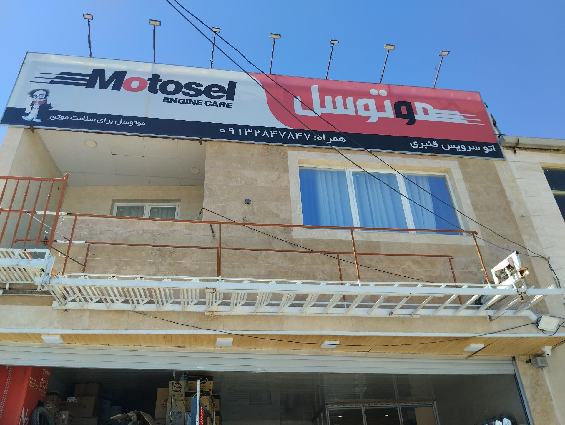 عکس آپاراتی و تعویض روغن قنبری