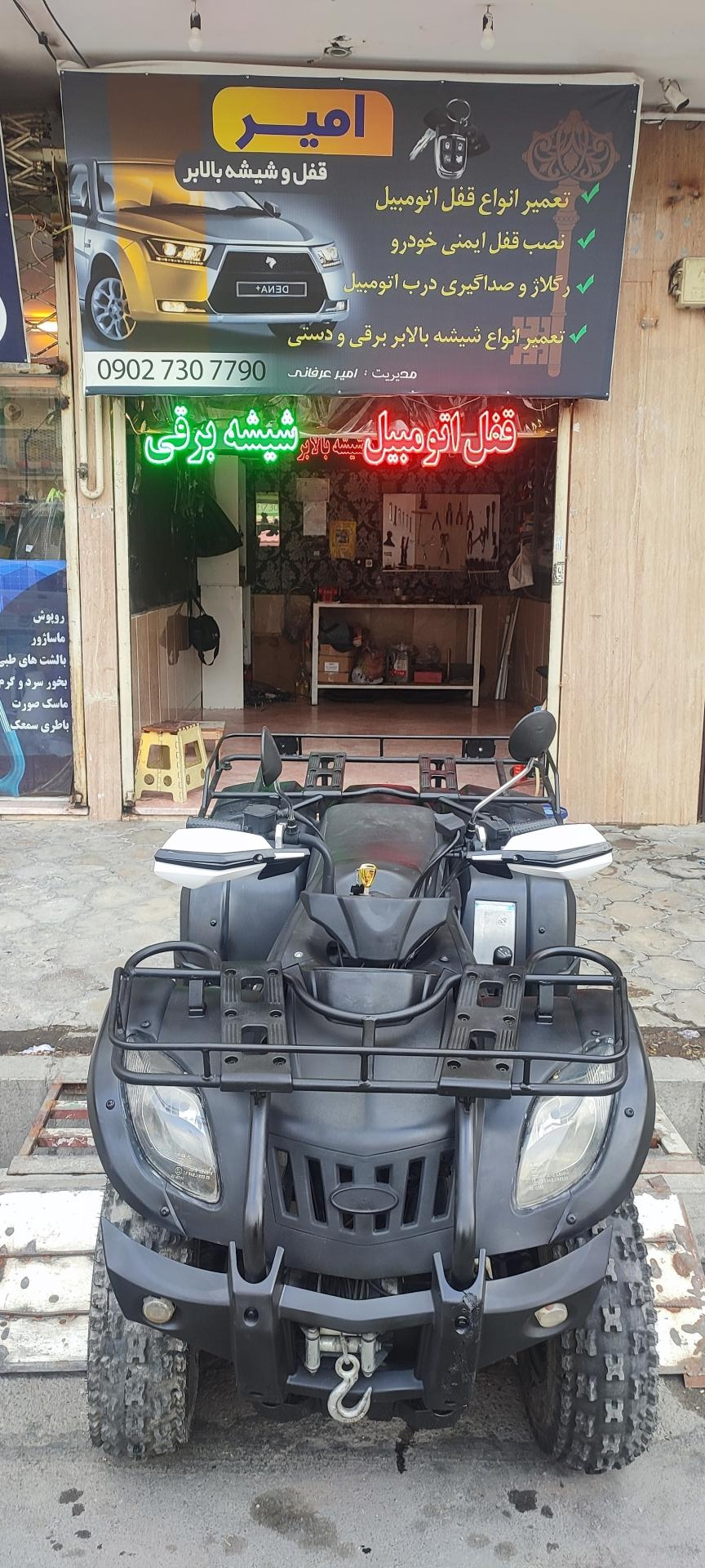 عکس قفل و شیشه بالابر و آینه بغل امیر