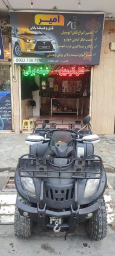 قفل و شیشه بالابر و آینه بغل امیر