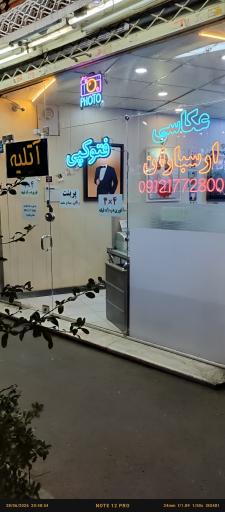 عکس آتلیه عکس ارسباران