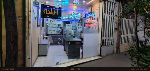 عکس آتلیه عکس ارسباران