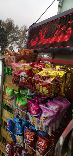 دکه روزنامه فروشی و تنقلات