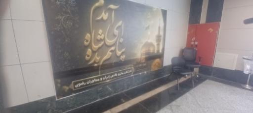 عکس باب الجواد