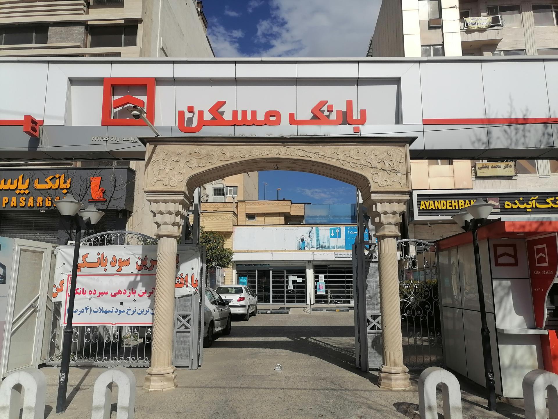 عکس بانک مسکن بلوار پاسداران شعبه پاسداران