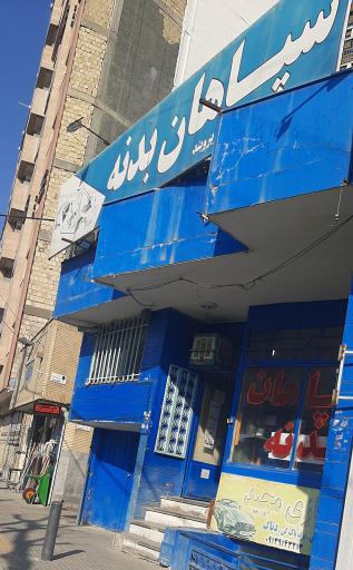 عکس سپاهان بدنه