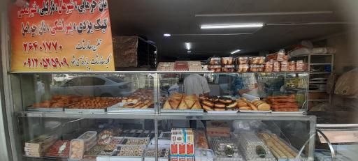 عکس مجتمع نان میرداماد