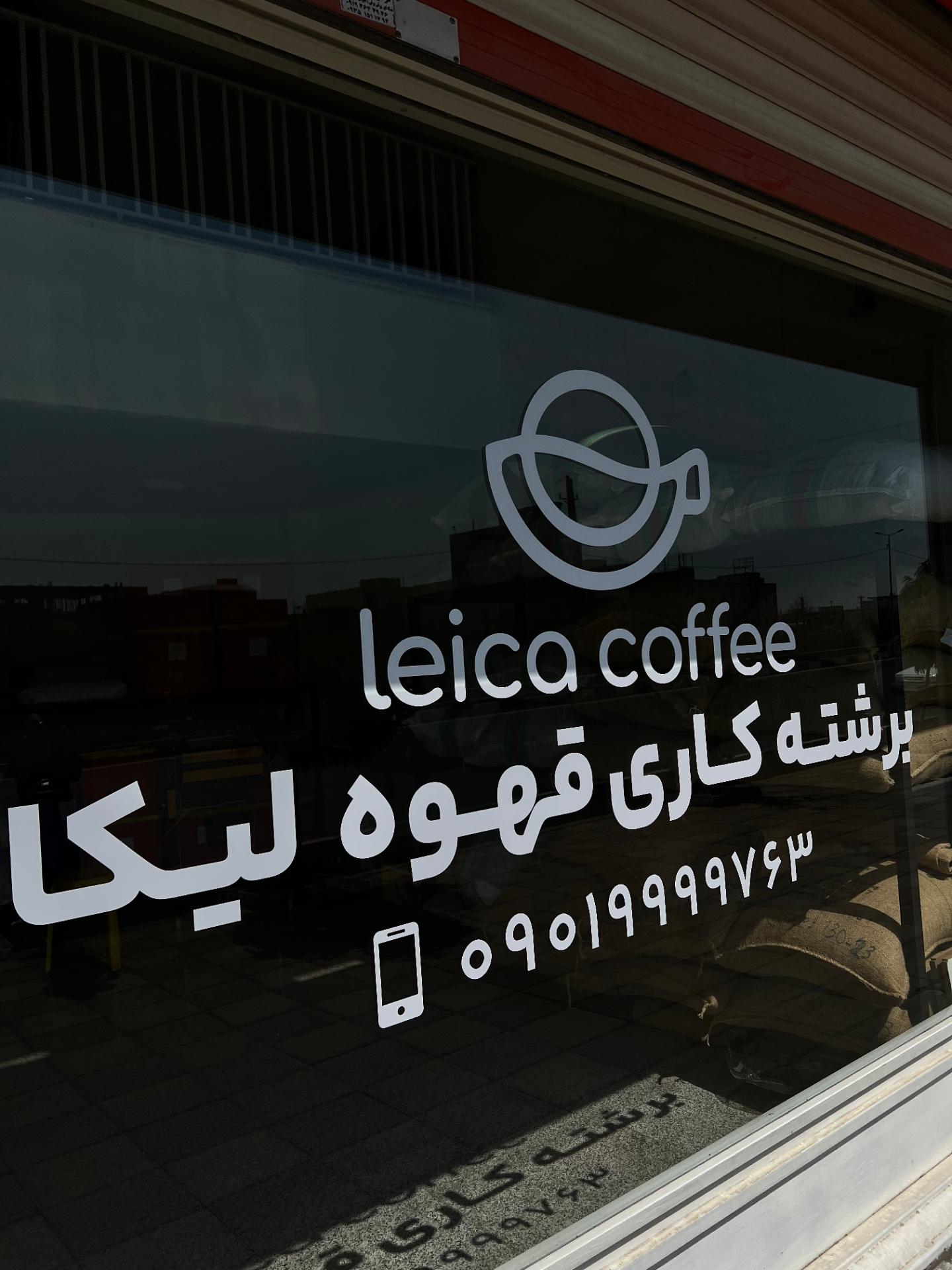 عکس برشته کاری قهوه لیکا