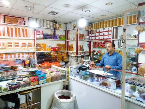 عکس فروشگاه زعفران ناظمی