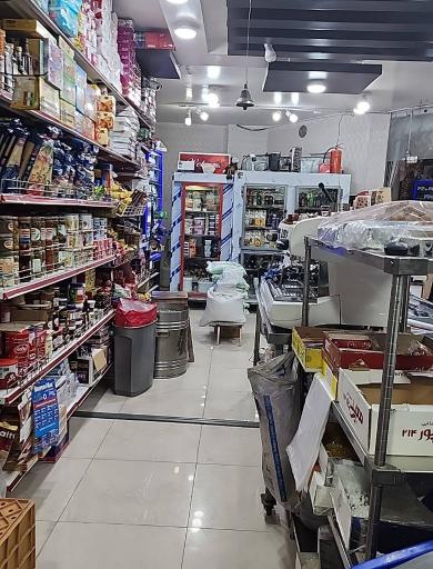 عکس سوپرمارکت ضیافت