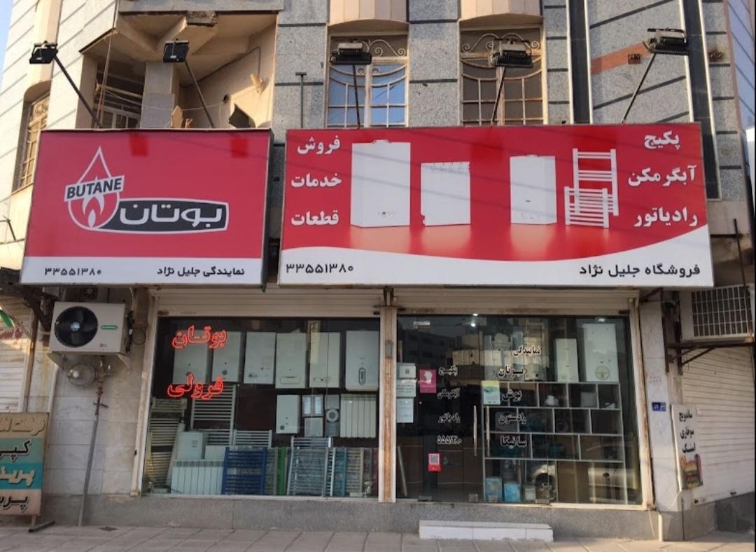 عکس نمایندگی بوتان جلیل نژاد