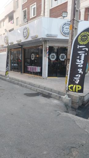 عکس آرایشگاه اِی و اِم (A&M)